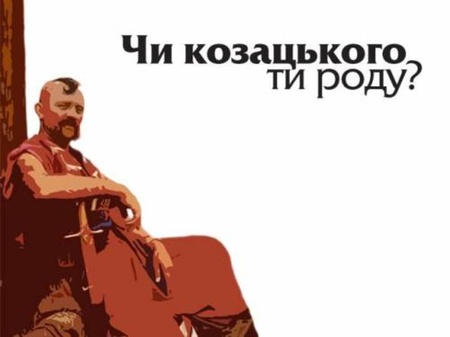 я - українець