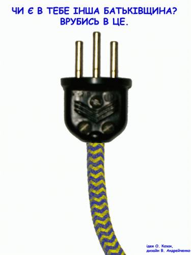 я - українець