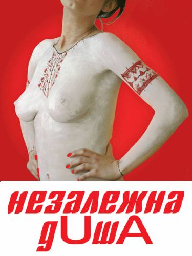 я - українець