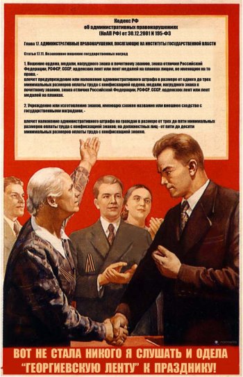 георгіївська стрічка