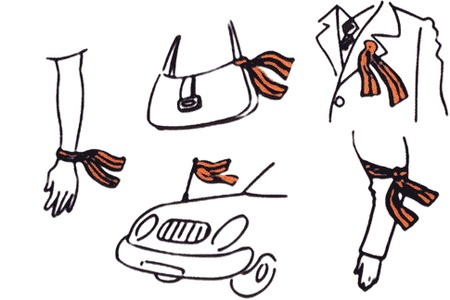 георгіївська стрічка